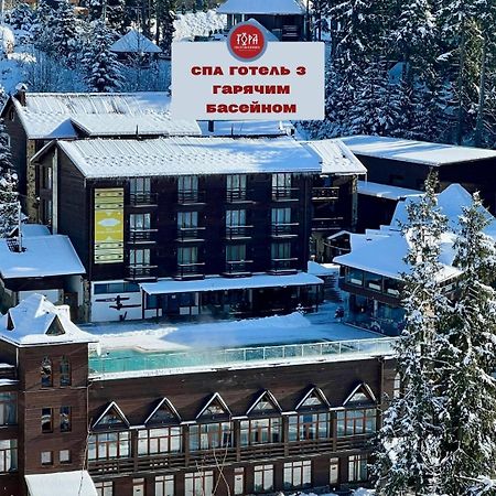 Spa Hotel Gora Буковел Екстериор снимка