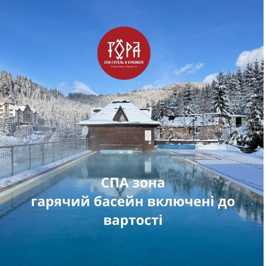 Spa Hotel Gora Буковел Екстериор снимка